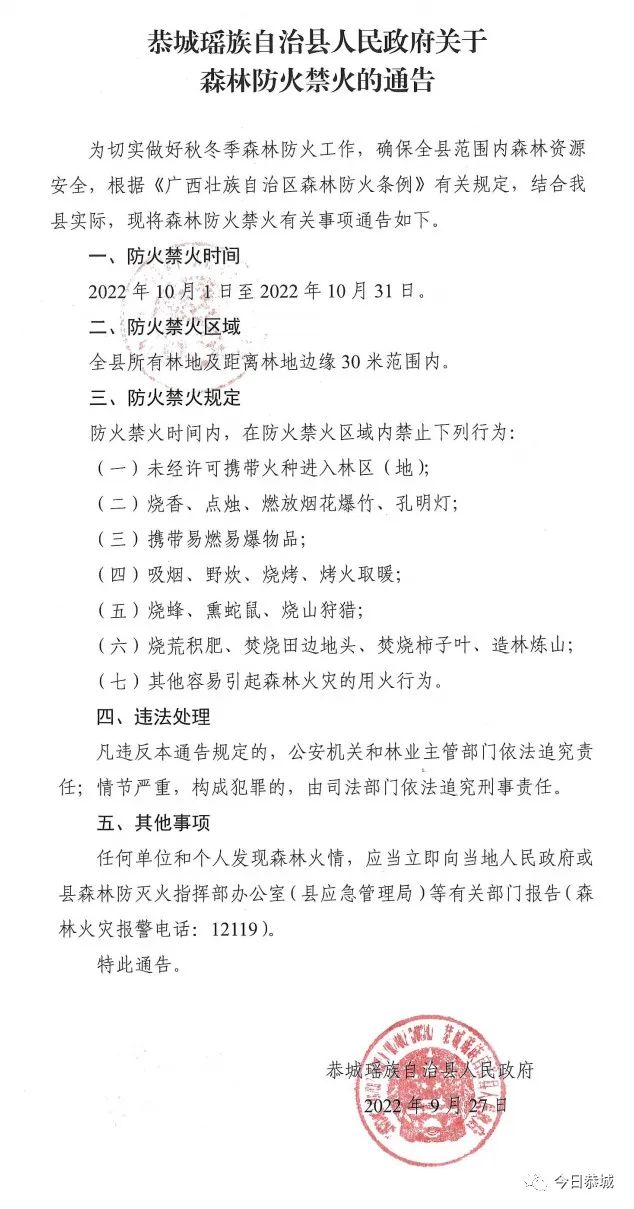 道县应急管理局最新发展规划，构建现代化应急管理体系