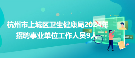 银州区卫生健康局最新招聘信息深度解读