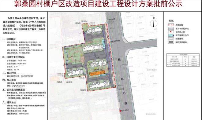 依兰县自然资源和规划局最新发展规划概览