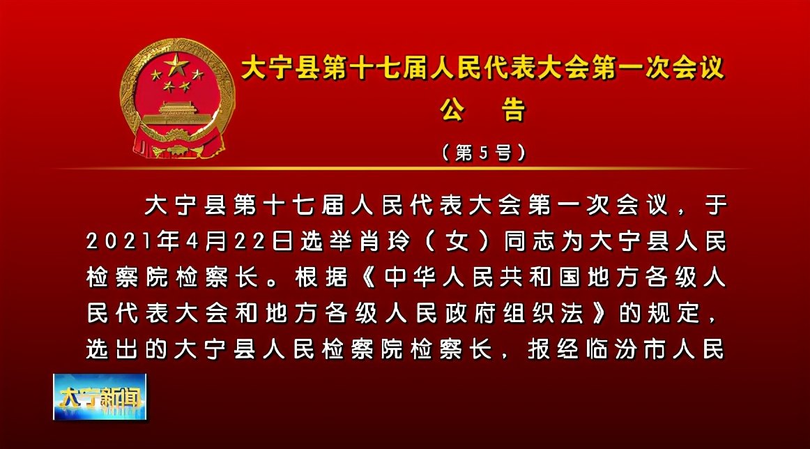 大宁县康复事业单位人事任命，开启康复事业崭新篇章