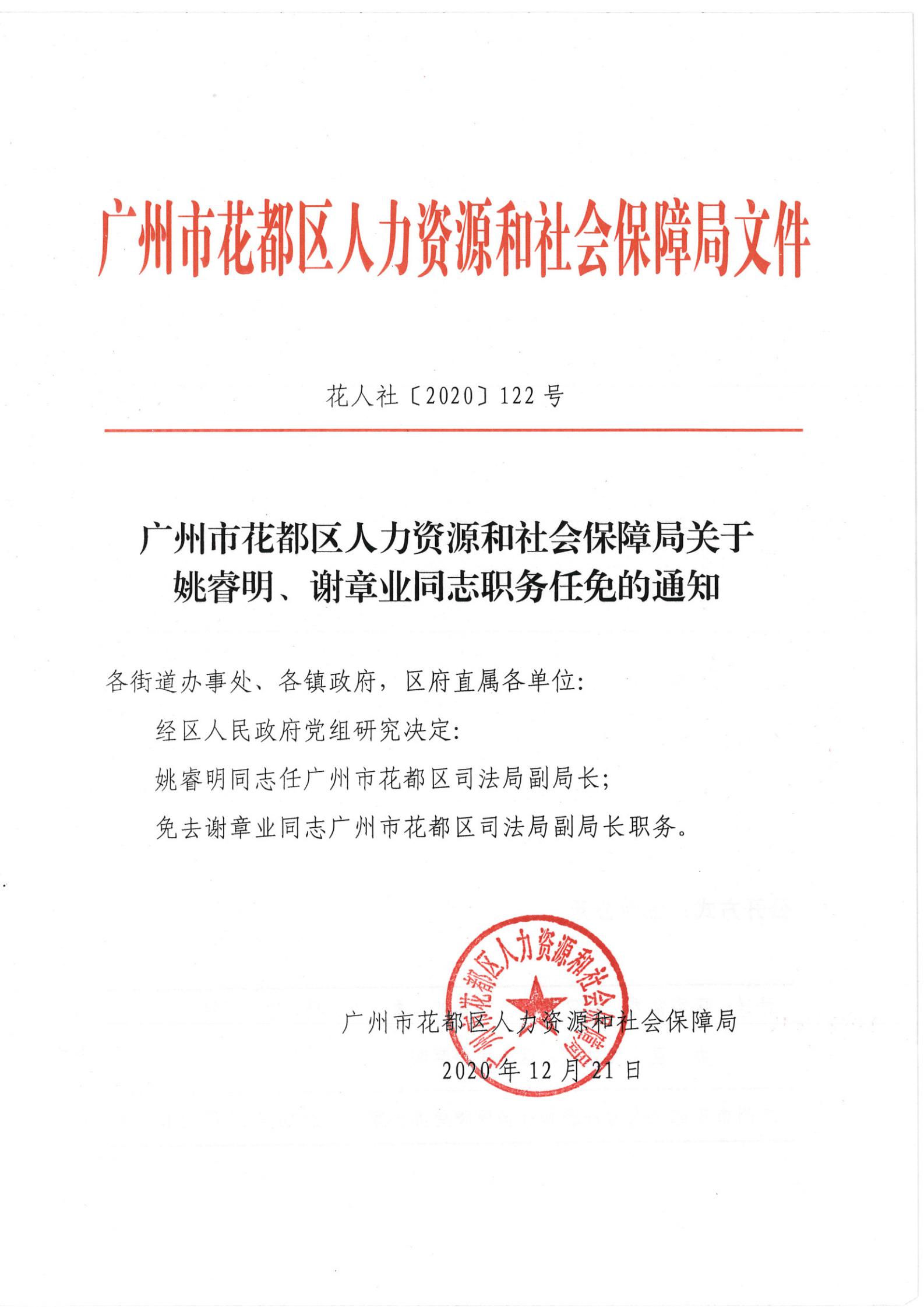 乐都县初中最新人事任命，塑造未来教育的新篇章