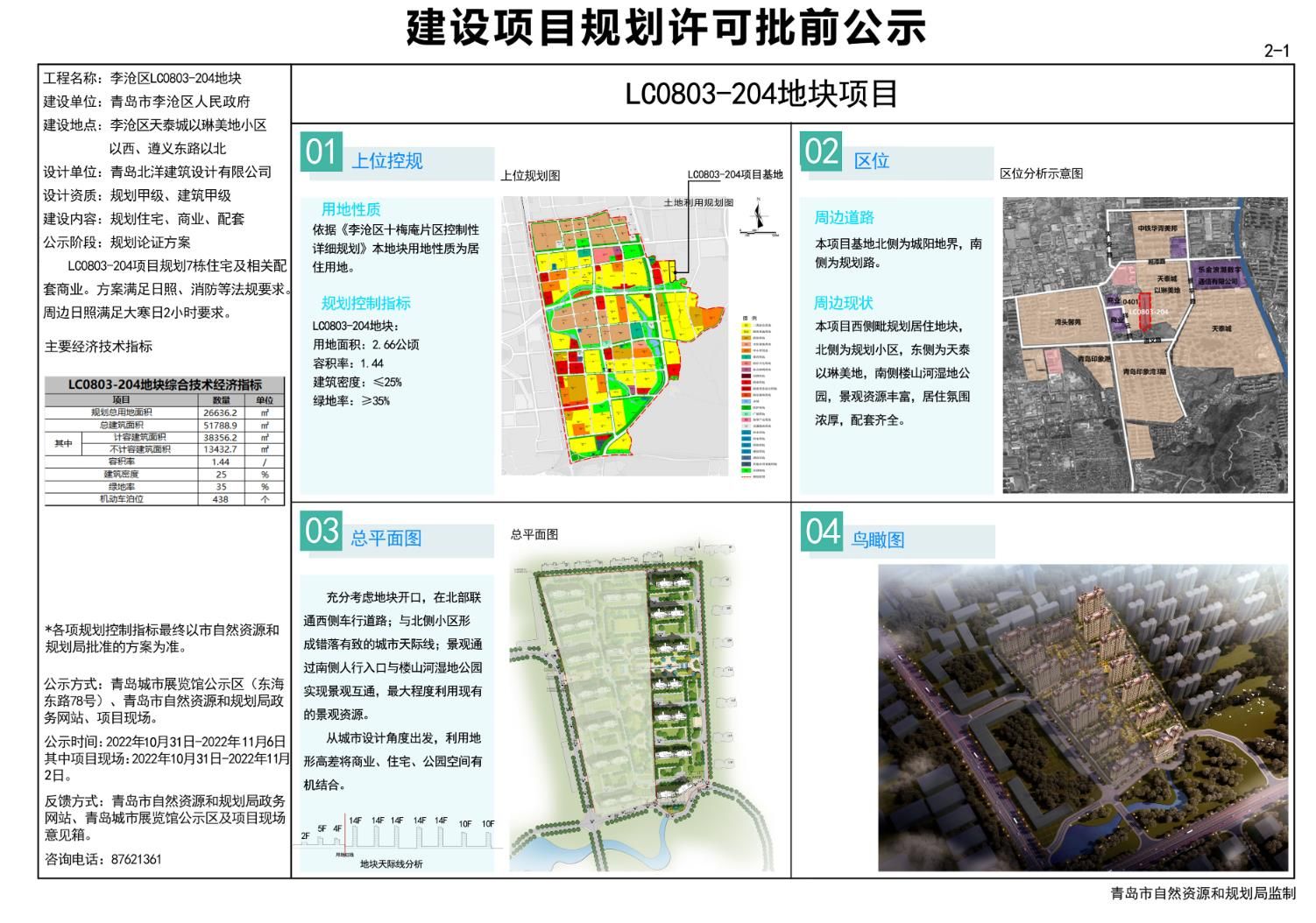 淳风桥社区全新发展规划揭晓