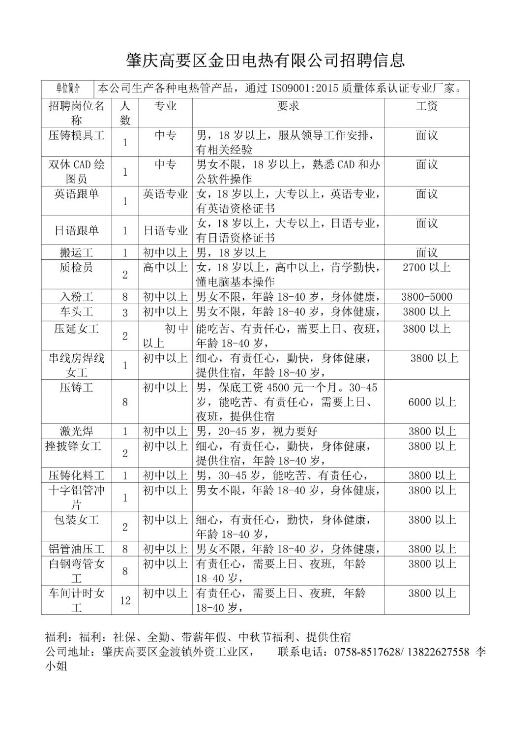 2024年12月16日 第2页