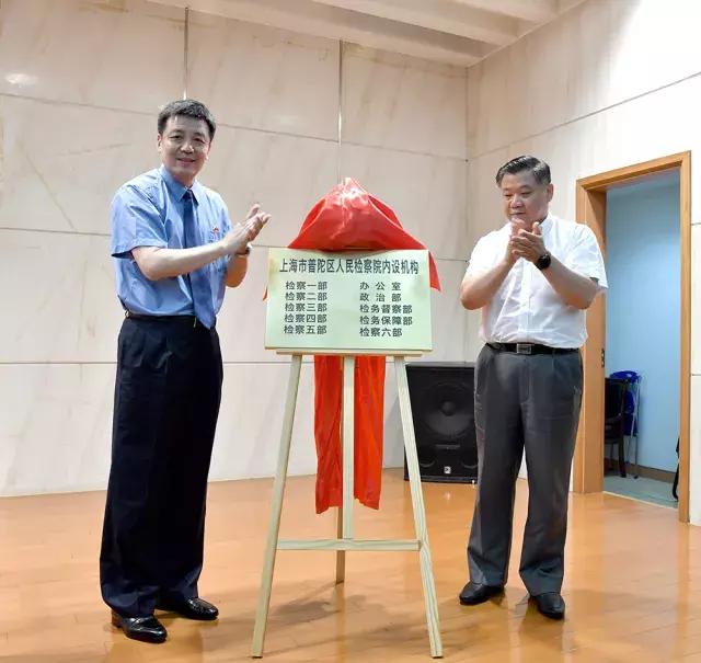 上海市人民检察院新项目推动司法公正，提升市民满意度满意度调查活动启动