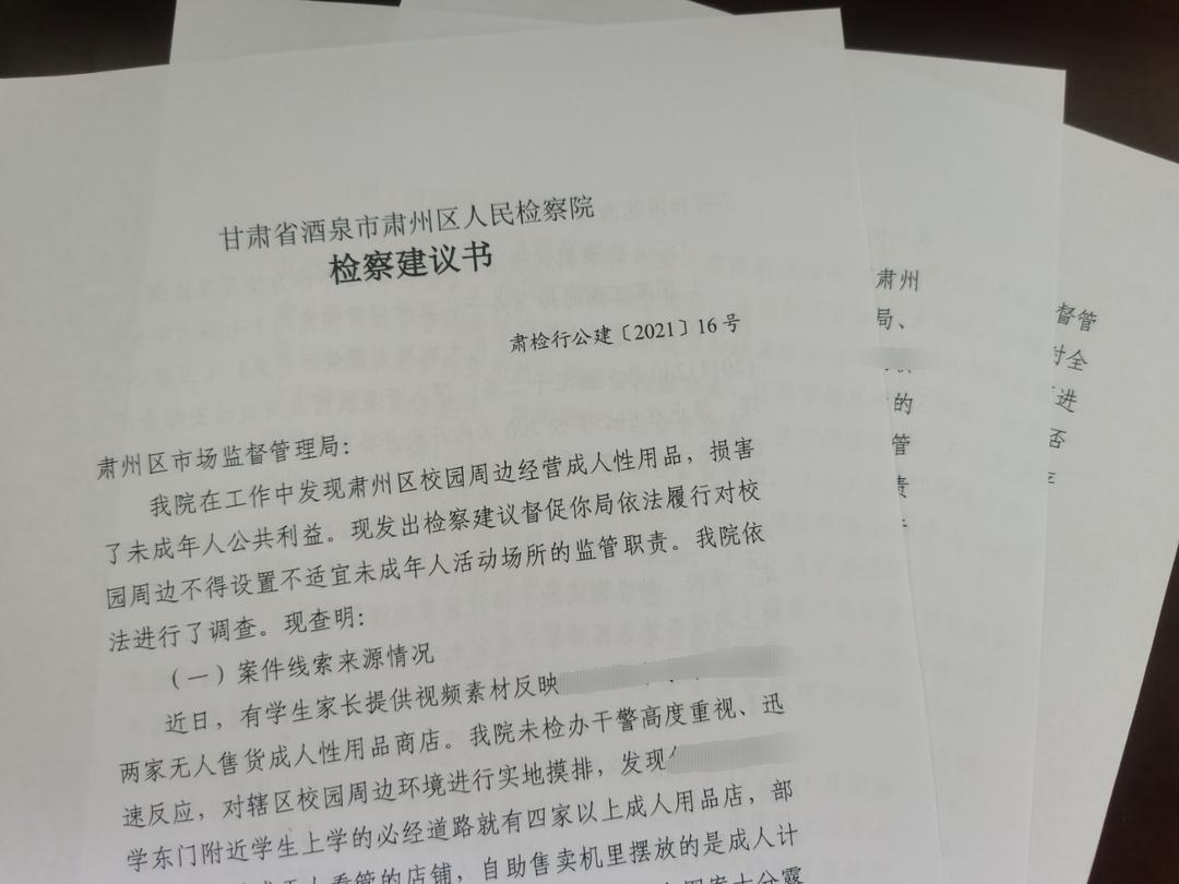 肃州区成人教育事业单位最新动态与成果展示