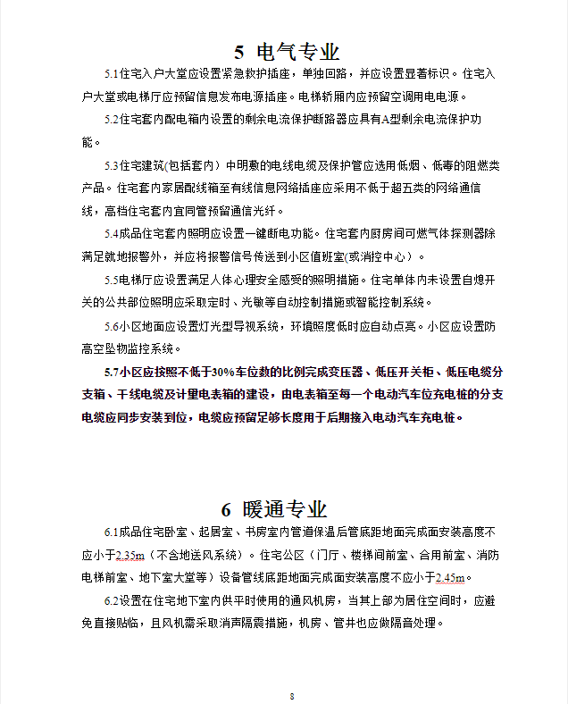 港闸区住建局人事任命推动区域建设迈上新台阶