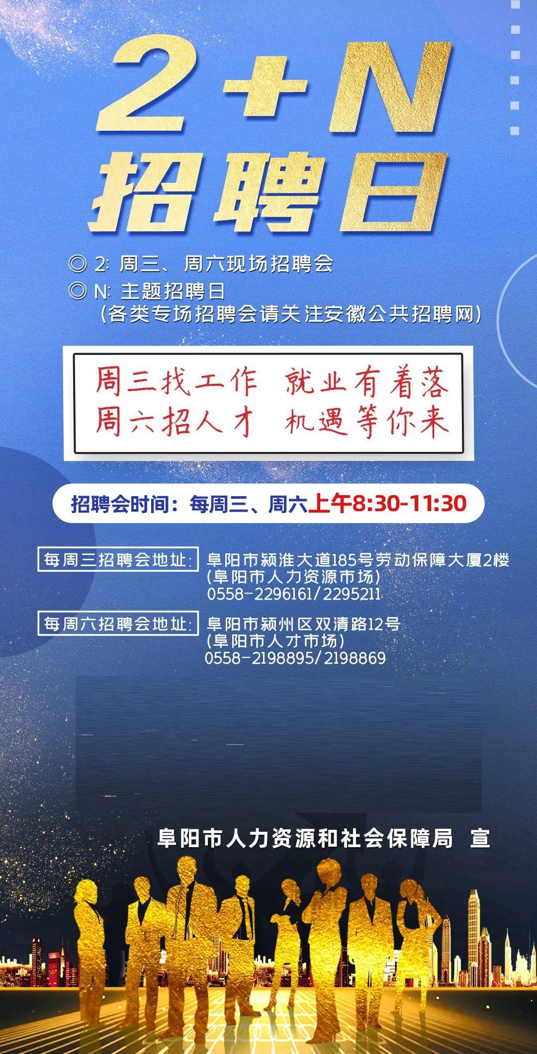 阜阳市文化局最新招聘启事及信息概览