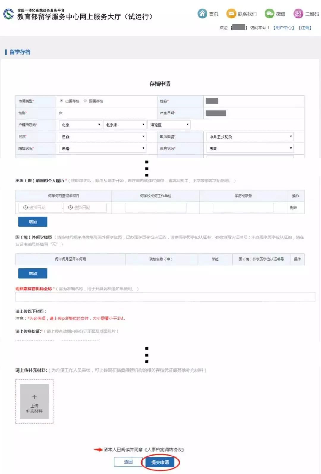 2024年澳门小龙女免费资料,仿真实现方案_Device92.548