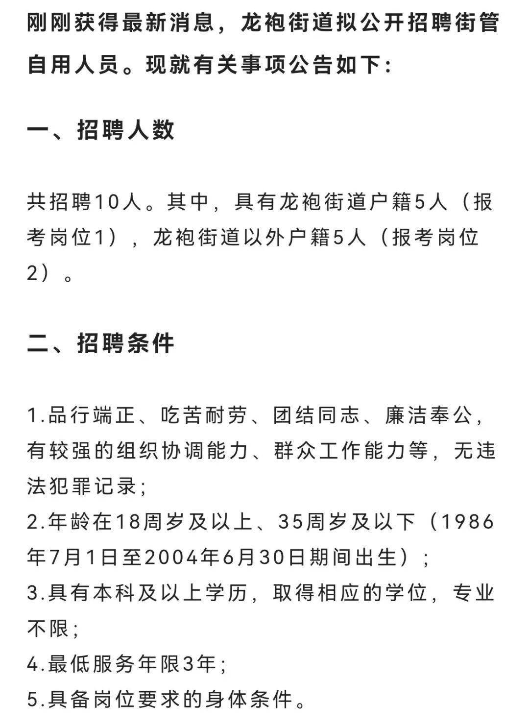 虾龙村最新招聘信息全面解析