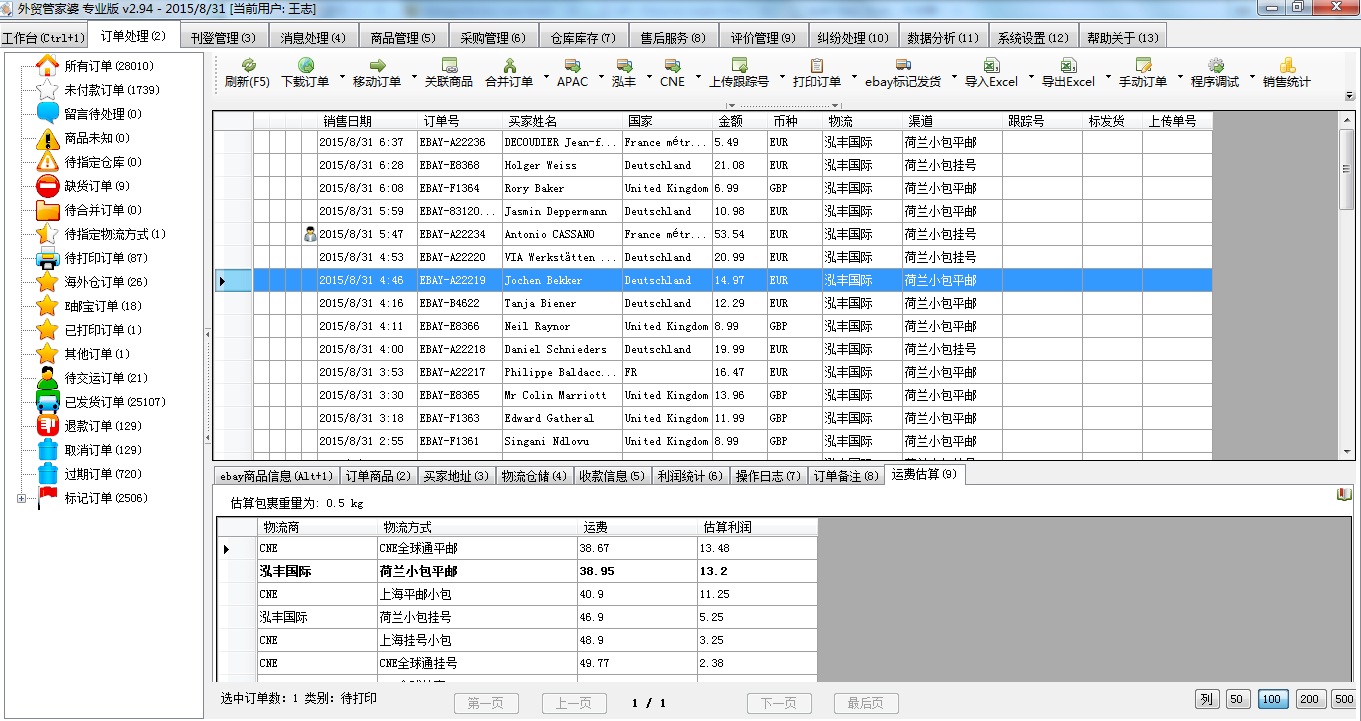 管家婆正版管家,数据驱动执行决策_NE版23.649