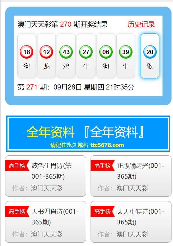 新澳门天天彩免费资料大全,实地考察数据设计_模拟版94.711