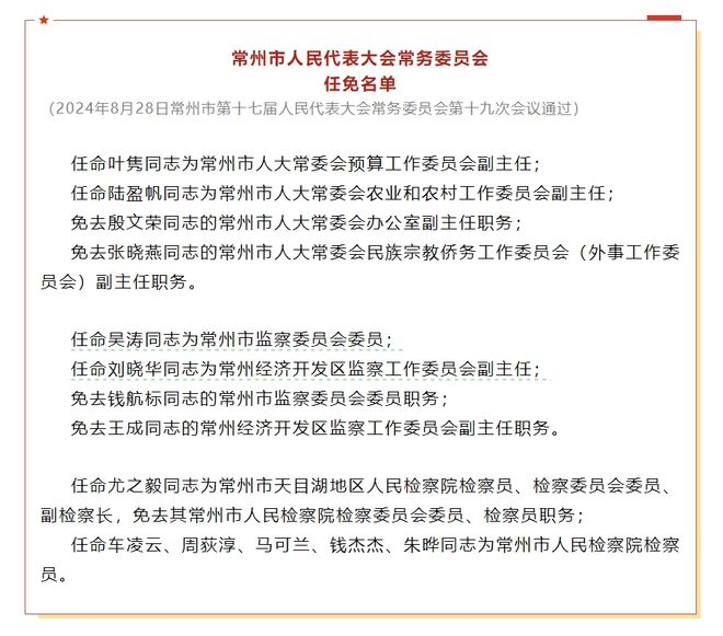 绵羊育种场虚拟村委会最新人事任命揭晓，影响与展望