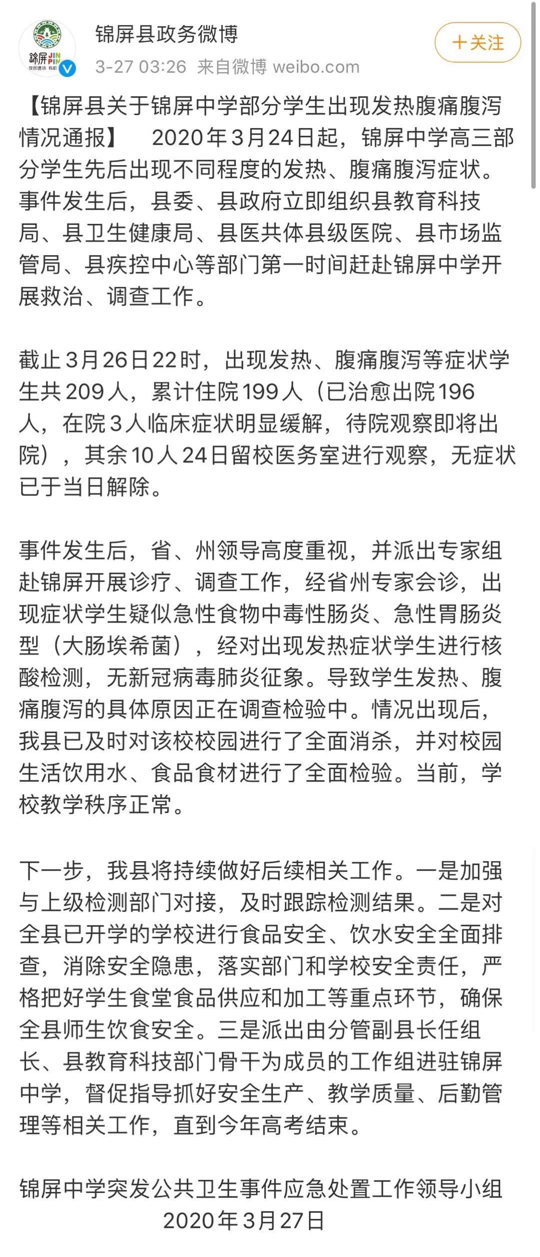 锦屏县数据和政务服务局最新新闻动态