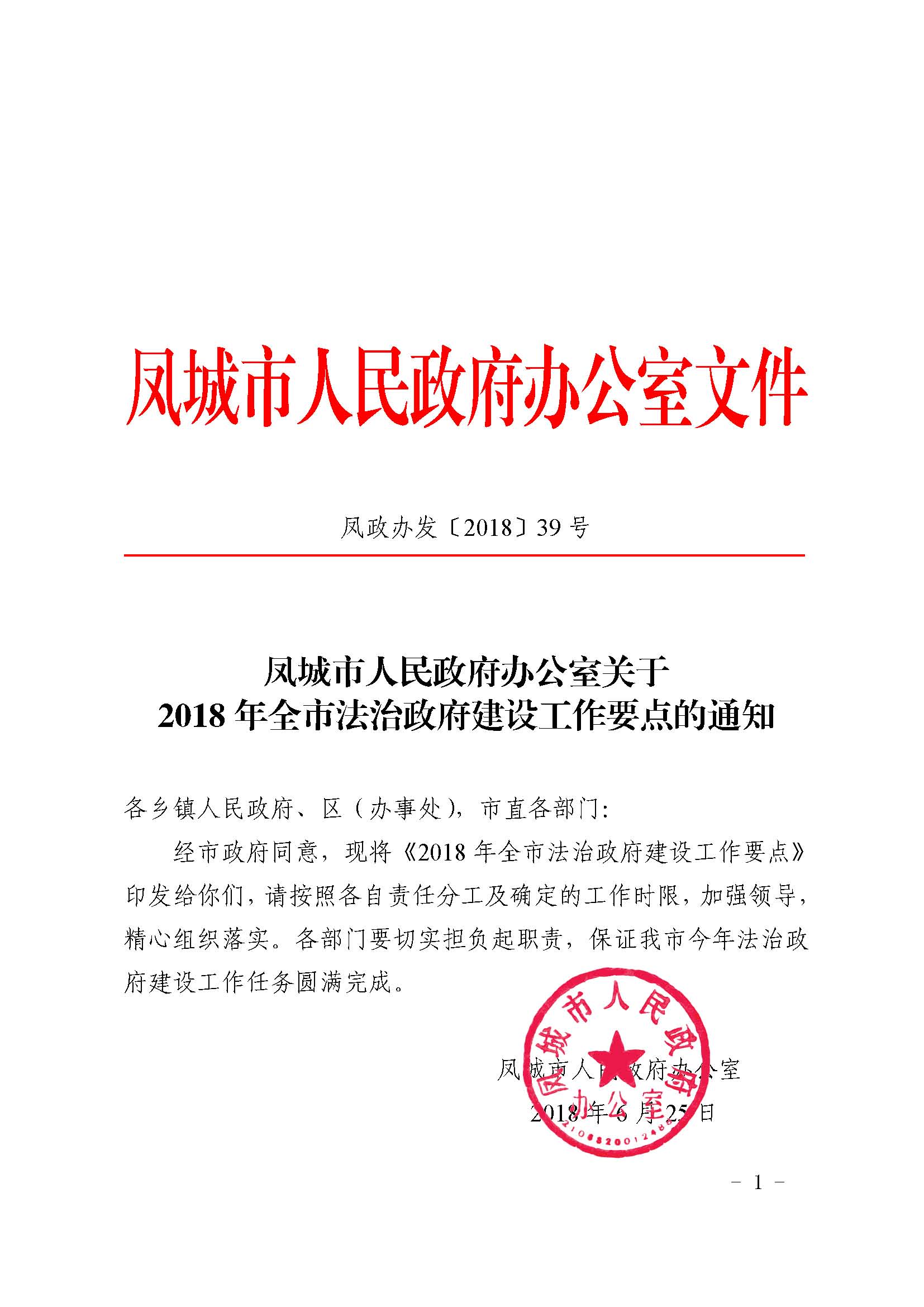 凤城市成人教育事业单位最新人事任命，重塑未来教育格局的关键举措