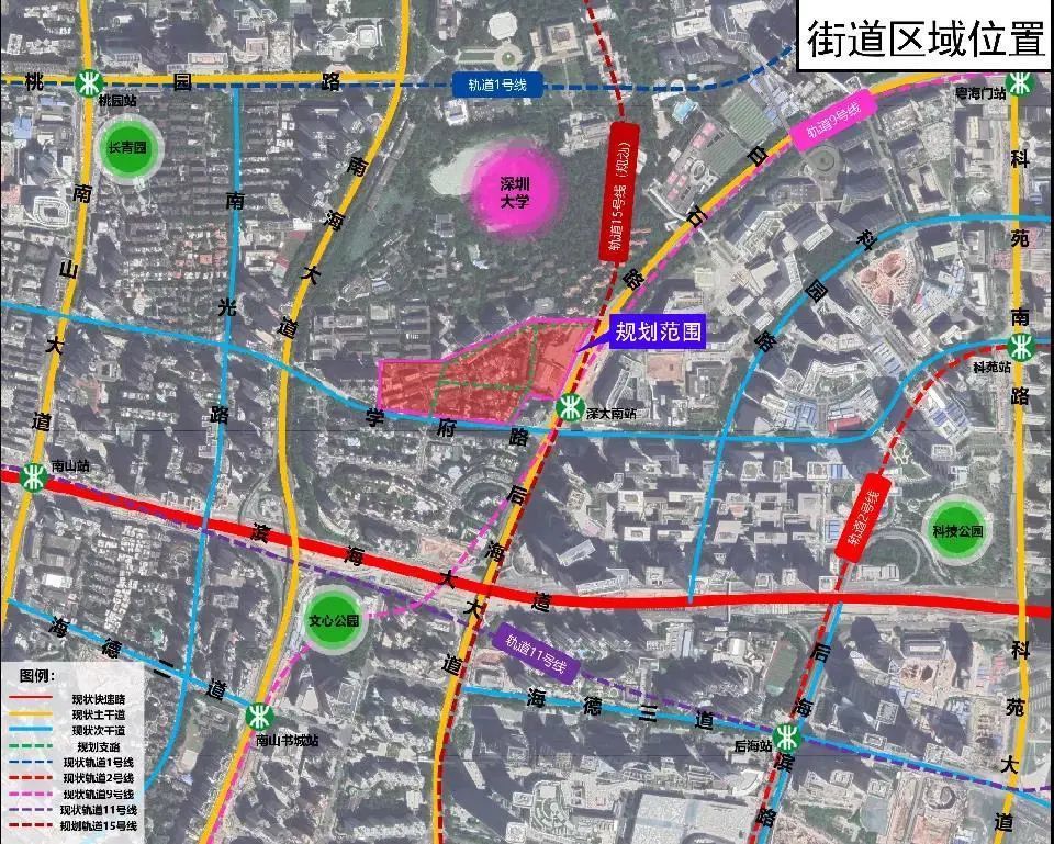 南山街道最新发展规划，塑造未来城市典范新篇章