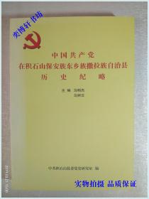 积石山保安族东乡族撒拉自治县民政局人事任命动态解读