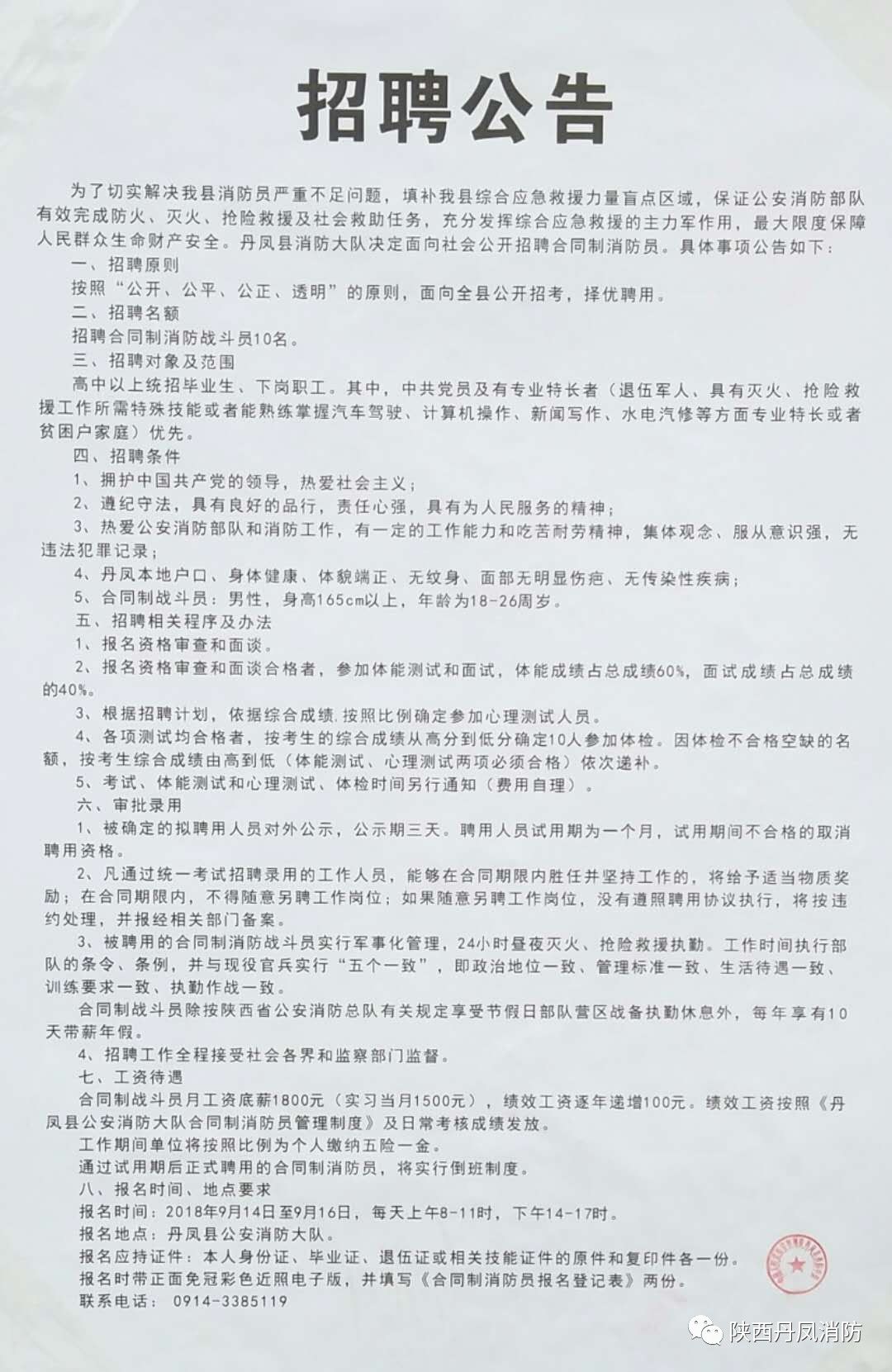 乐业镇最新招聘信息汇总