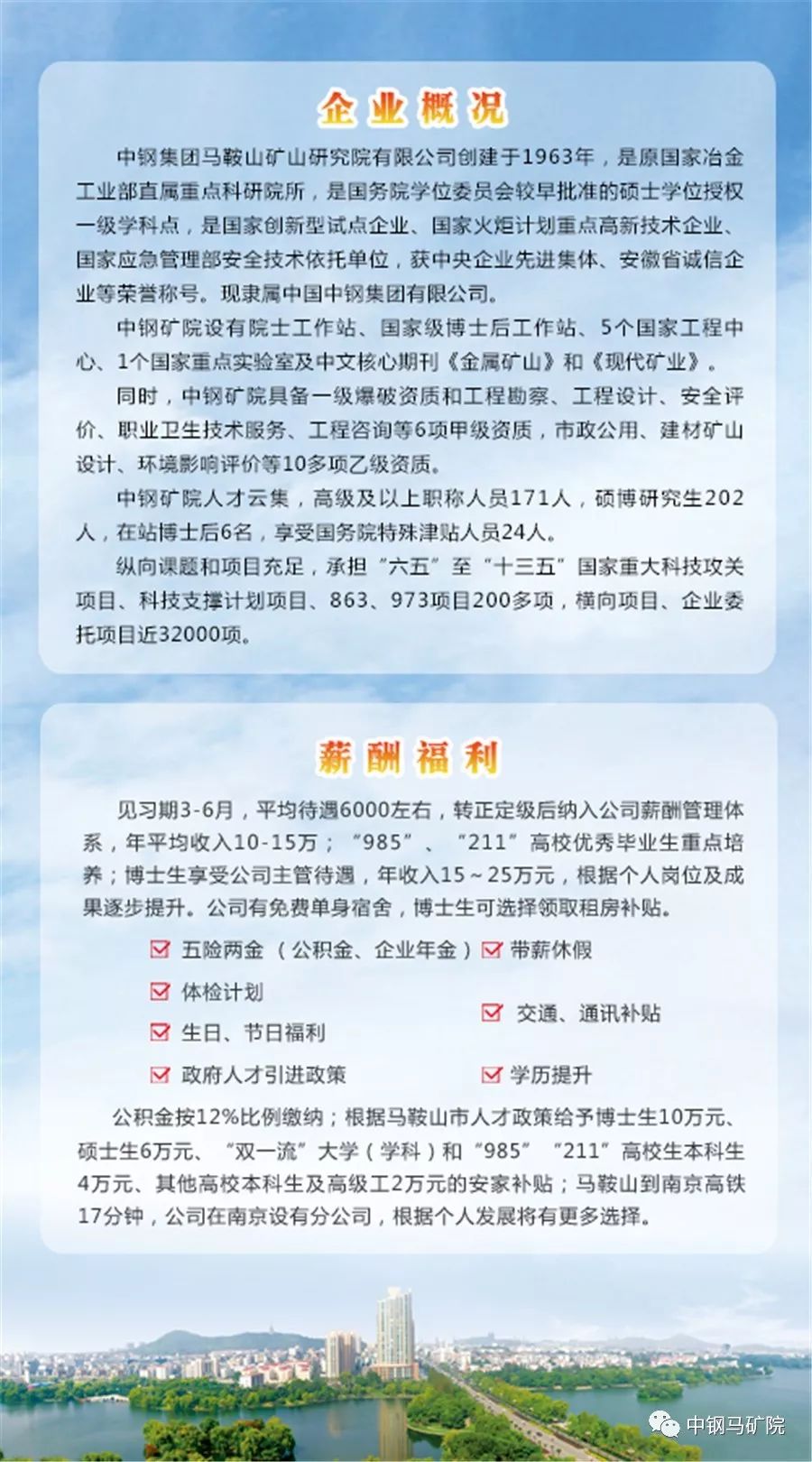 马鞍山市劳动和社会保障局最新招聘信息概览