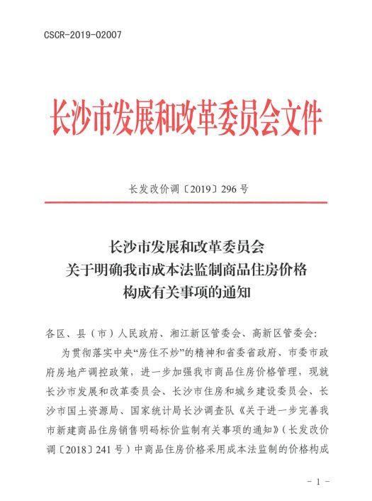 崖湾村民委员会人事任命重塑乡村治理格局及未来展望