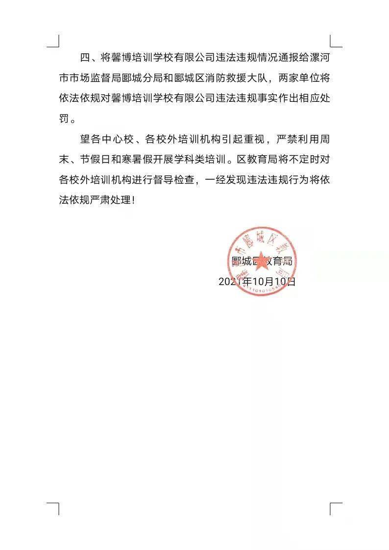 萝北县教育局人事任命重塑教育格局，引领未来教育之光启航