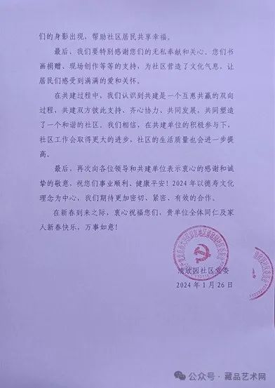 穆柯寨社区居委会人事任命，共建和谐社区未来新篇章