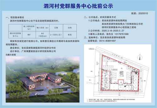 河底村民委员会重塑乡村，迈向繁荣新篇章