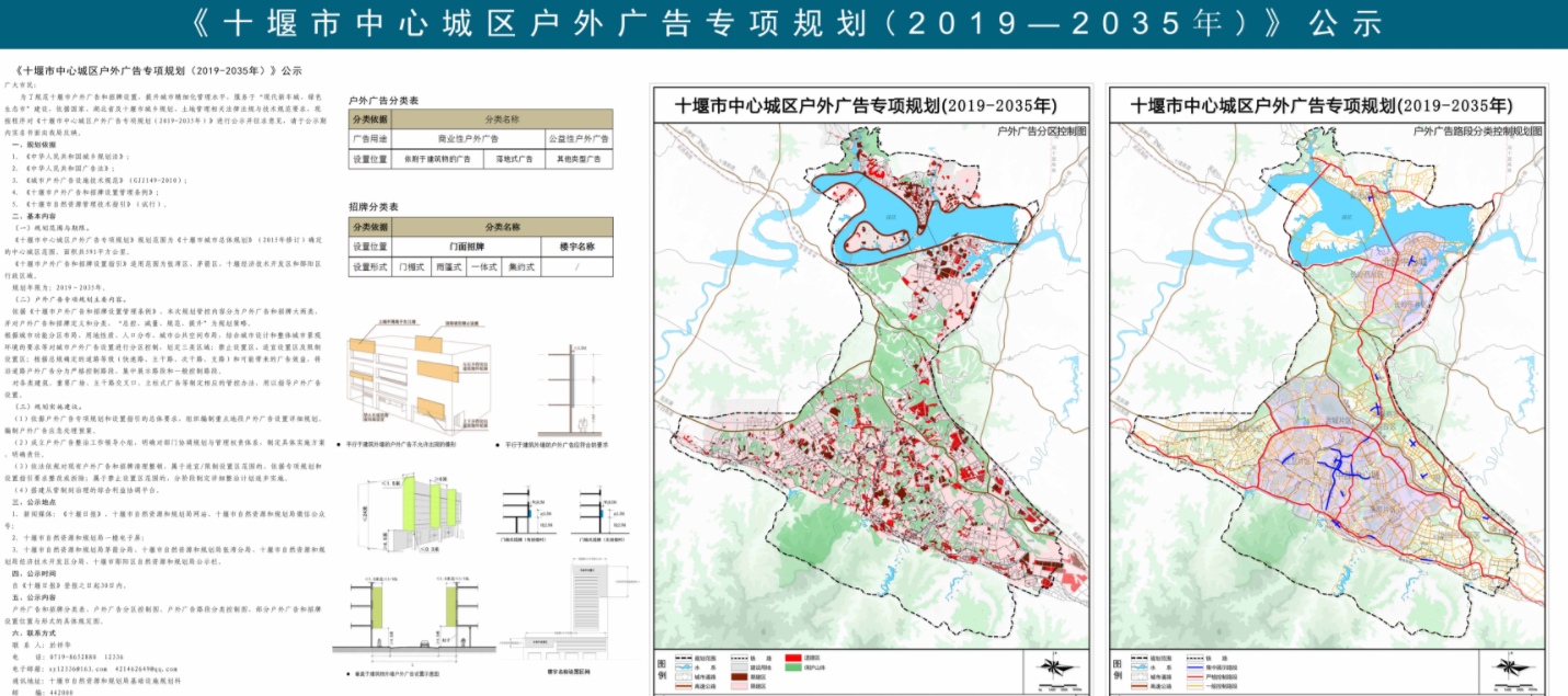 十堰市广播电视局最新发展规划