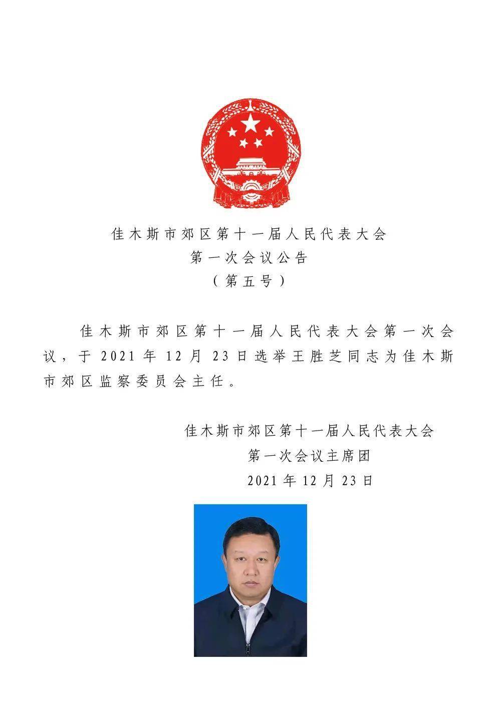 庄河市教育局人事大调整，重塑教育格局，引领未来发展方向的决策出炉