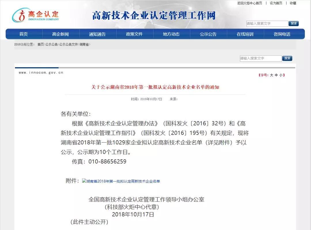 澧县科技局发布最新新闻动态