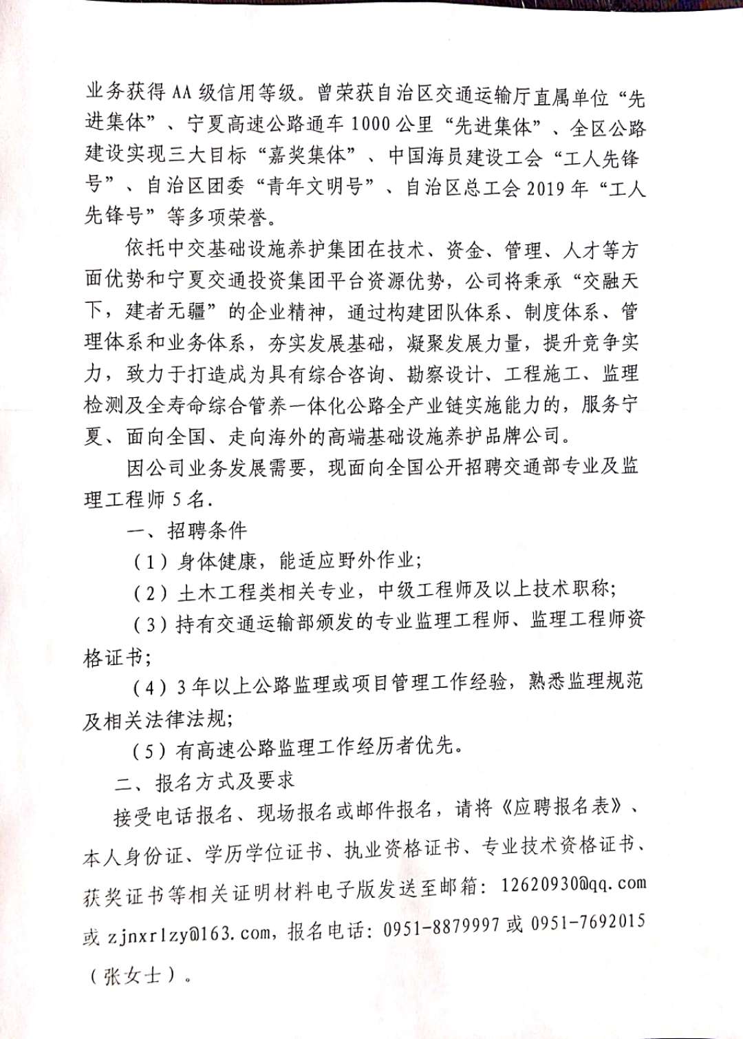 上饶县交通运输局招聘启事，最新职位空缺及申请要求