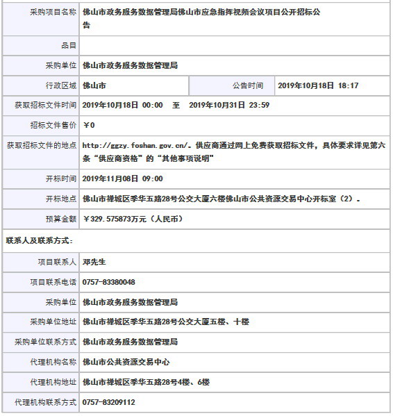 康定县数据和政务服务局最新项目进展及影响分析概览