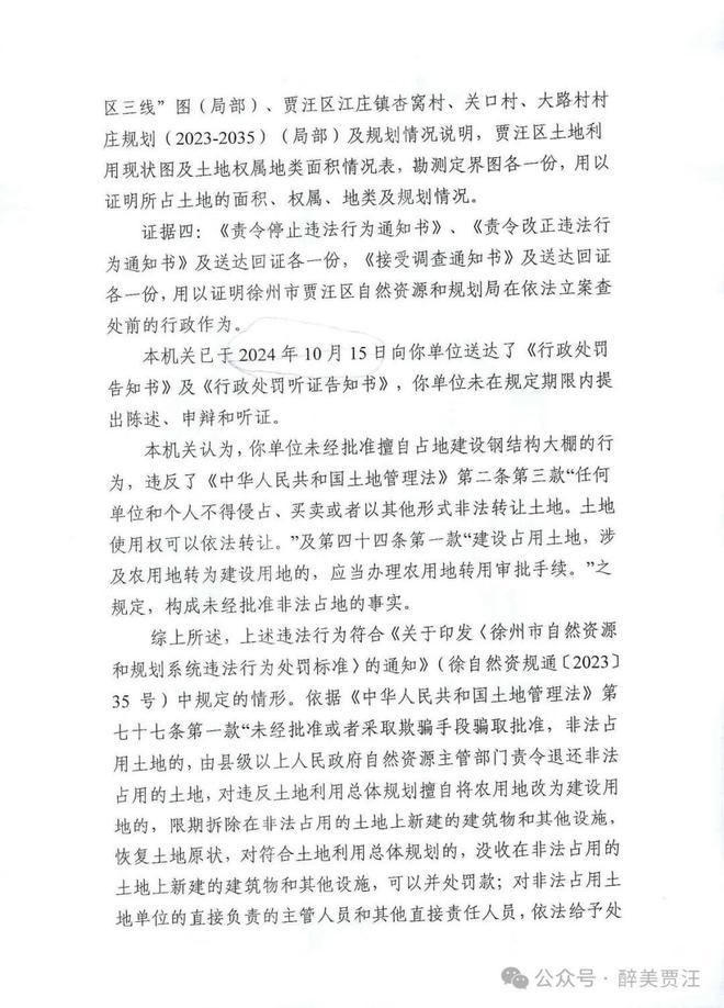 贾汪区自然资源和规划局最新项目概览及动态分析