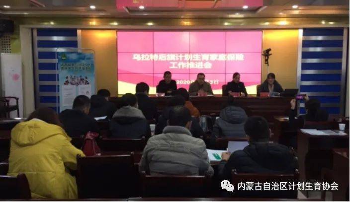 乌拉特中旗计生委最新招聘信息与职业发展机会概览