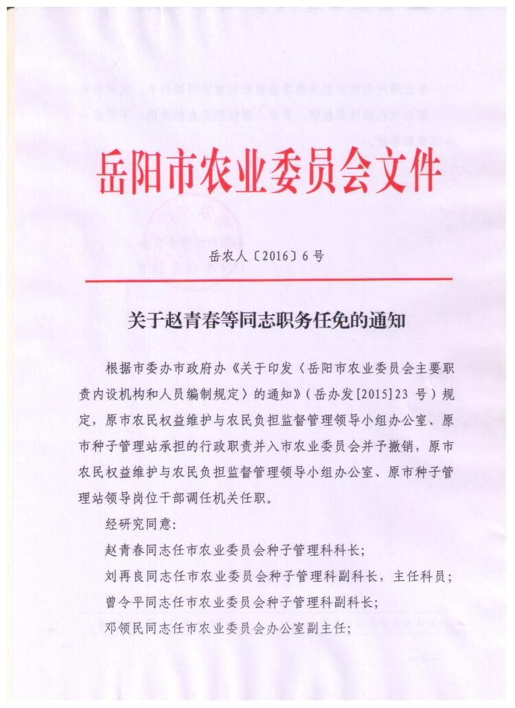 千山区成人教育事业单位人事调整重塑团队力量，推动教育创新发展