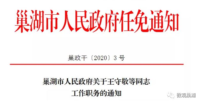 上姚村委会人事任命重塑乡村治理格局及未来展望