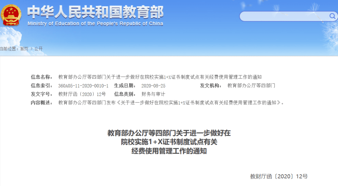 老边区人力资源和社会保障局全新发展规划概览