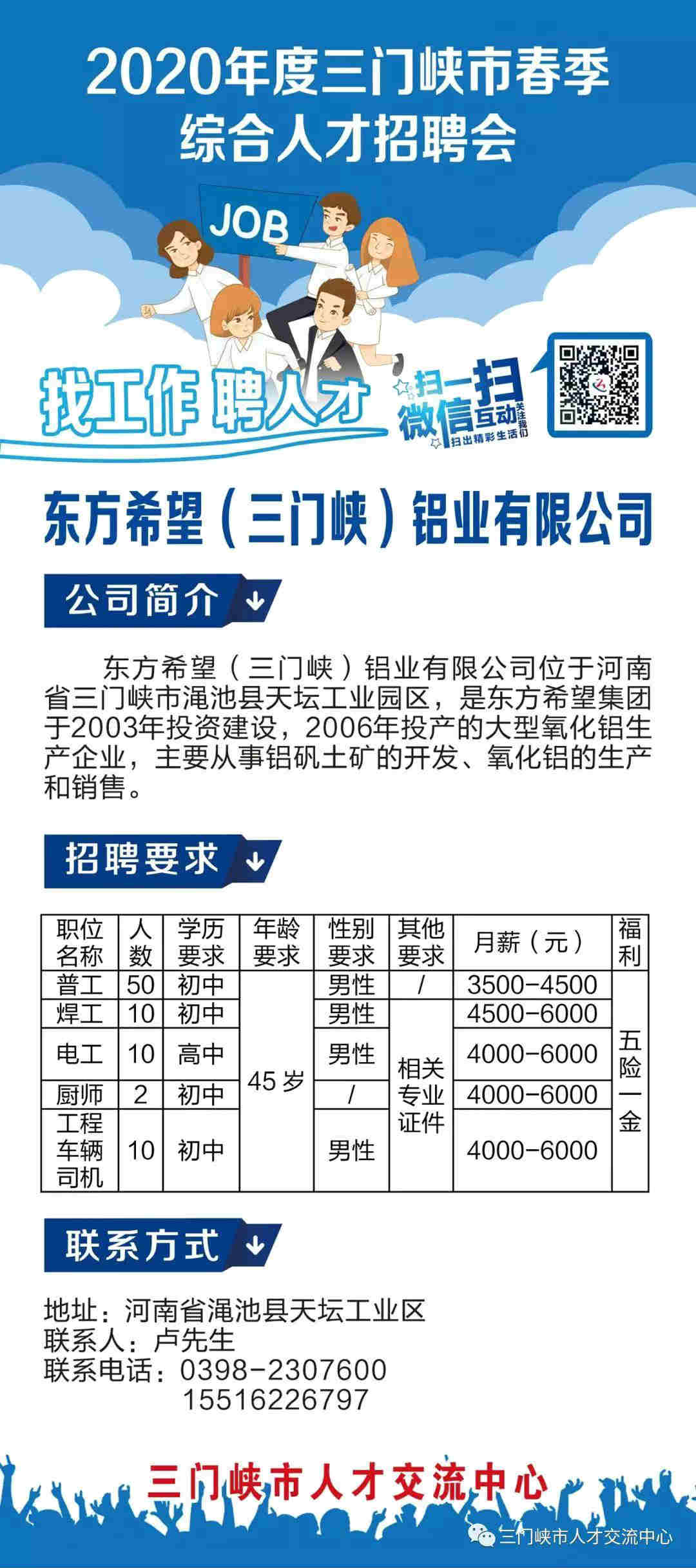 黄门乡最新招聘信息汇总