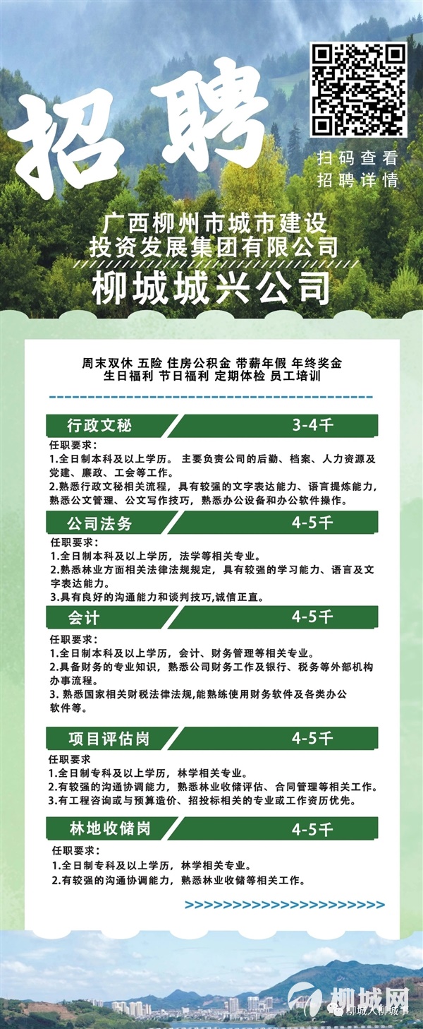 洲瑞林场最新招聘信息详解