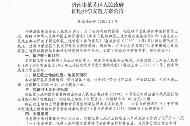 高家洼村委会最新招聘启事概览