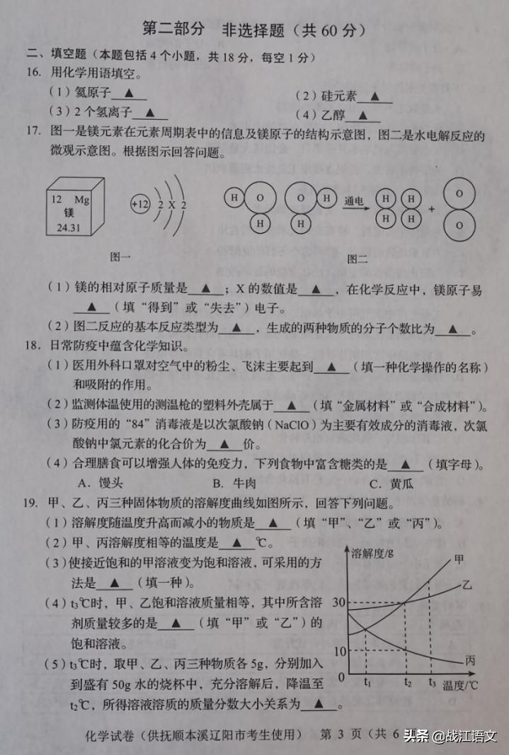 铁岭县初中领导团队引领教育新篇章