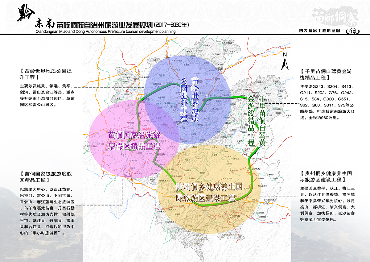 永福县交通运输局最新发展规划概览