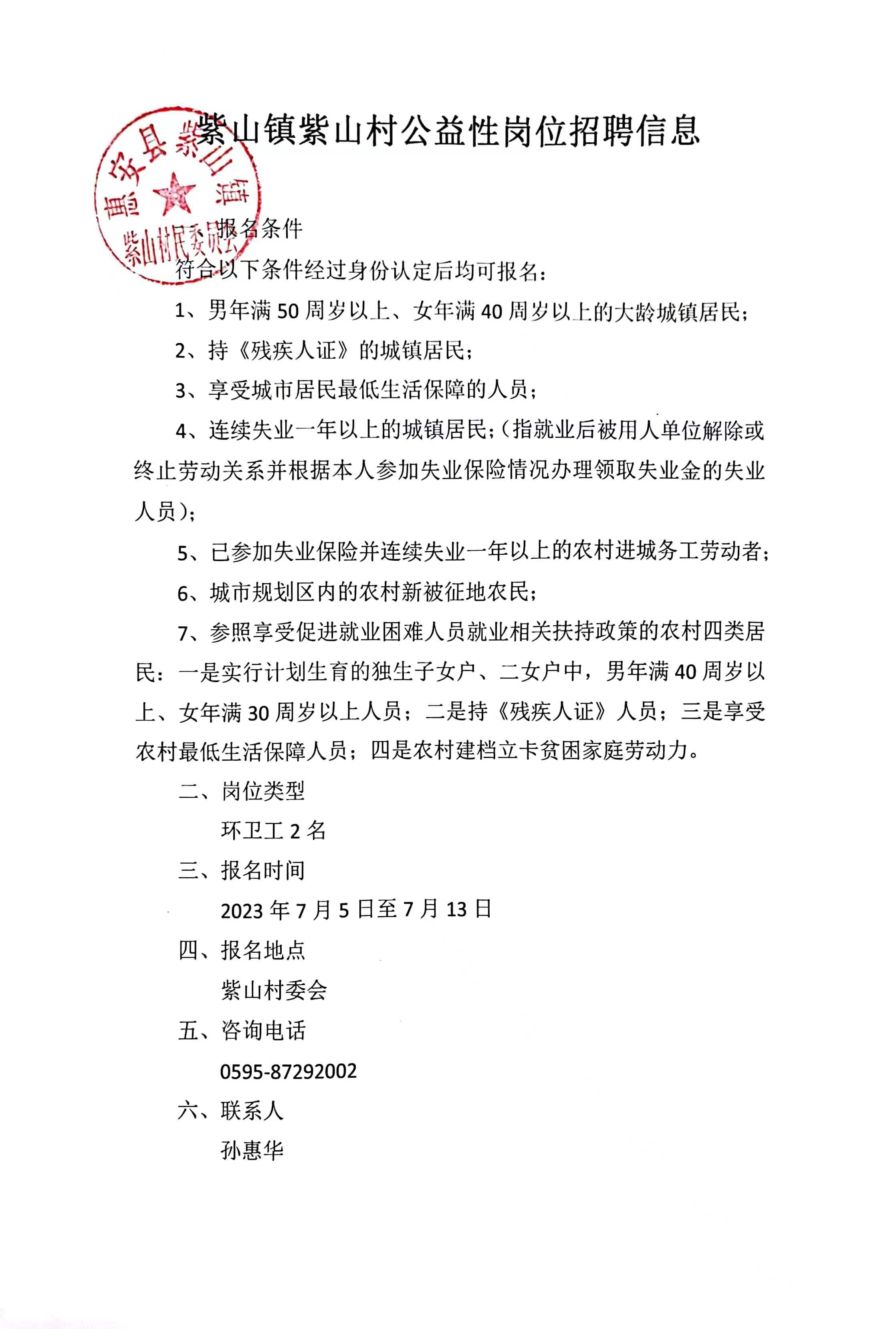 李峡村委会最新招聘启事概览