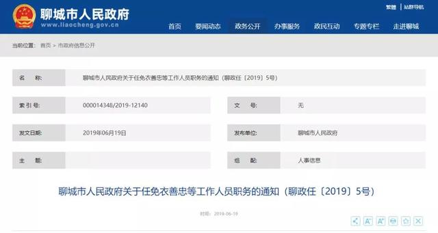 西工区统计局人事任命动态，最新人事调整及其影响分析