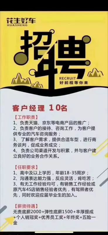 原平市小学招聘最新信息与教育人才动态更新