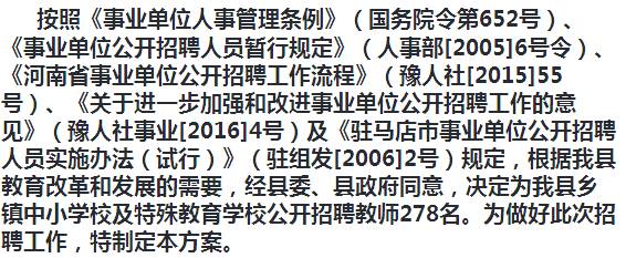 普安县成人教育事业单位招聘最新信息汇总