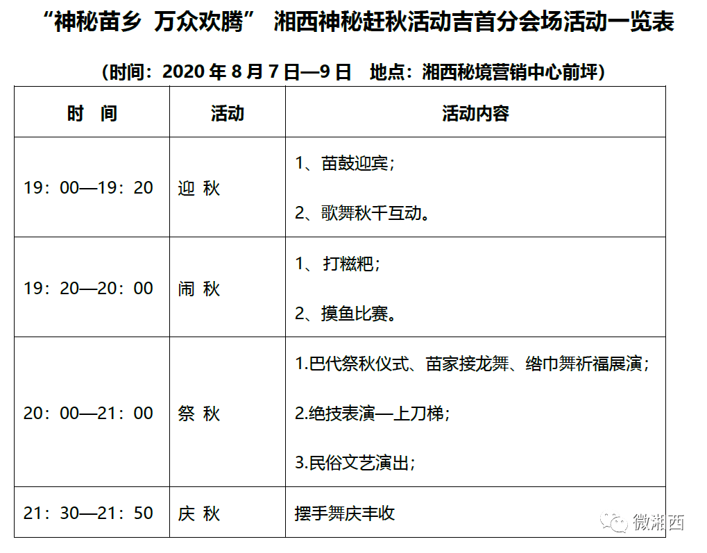 踏庄乡人事任命揭晓，新一轮力量布局助力地方发展