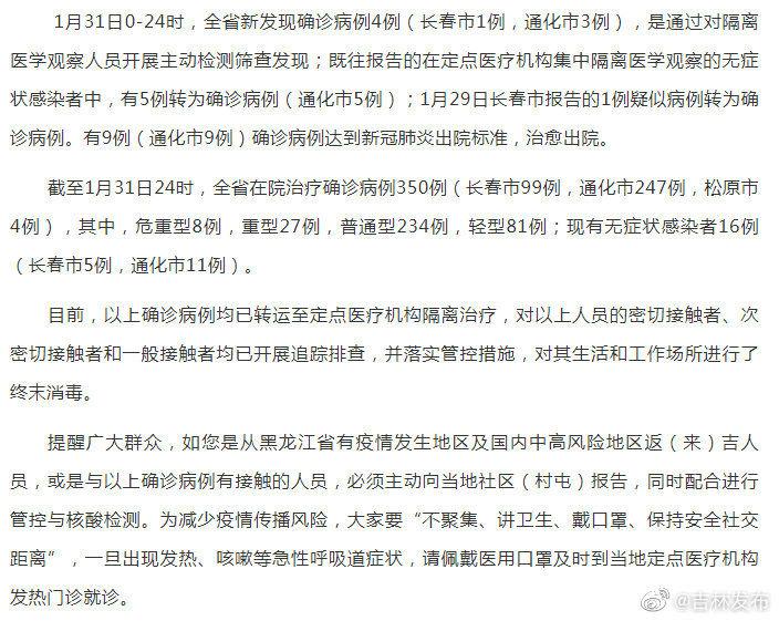 通化县医疗保障局最新招聘详解公告