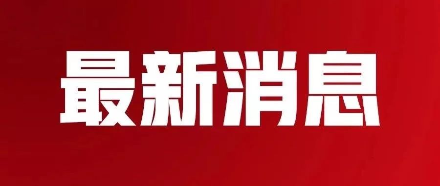 重庆市南宁日报社招聘启事概览