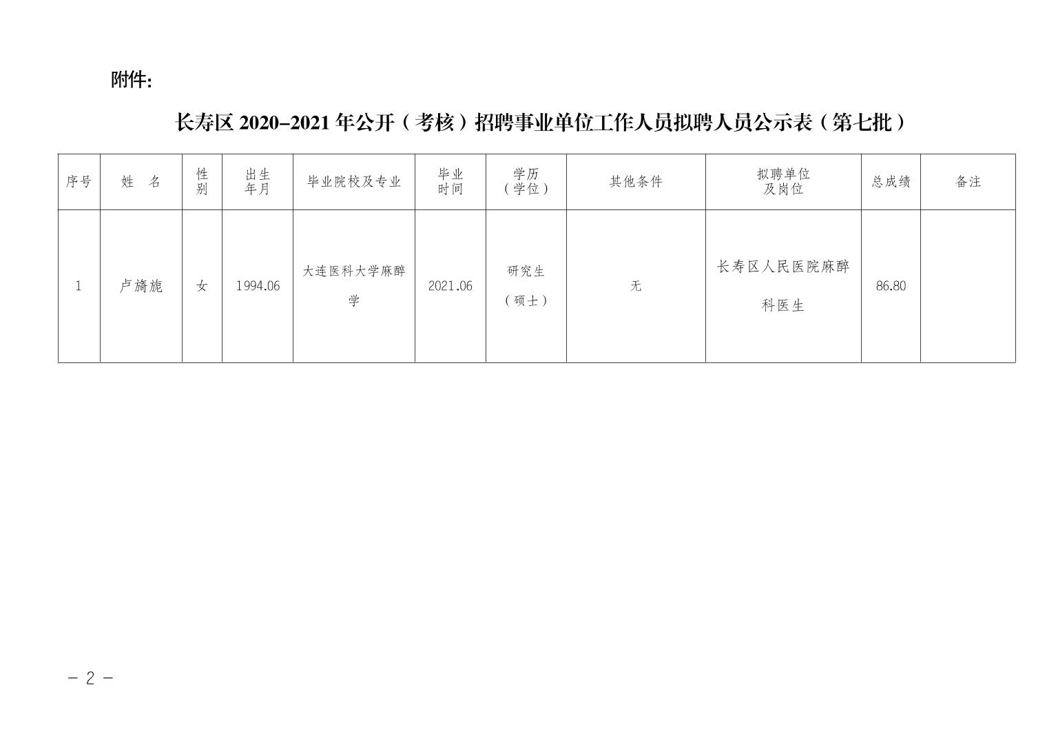 漠河县康复事业单位发展规划展望