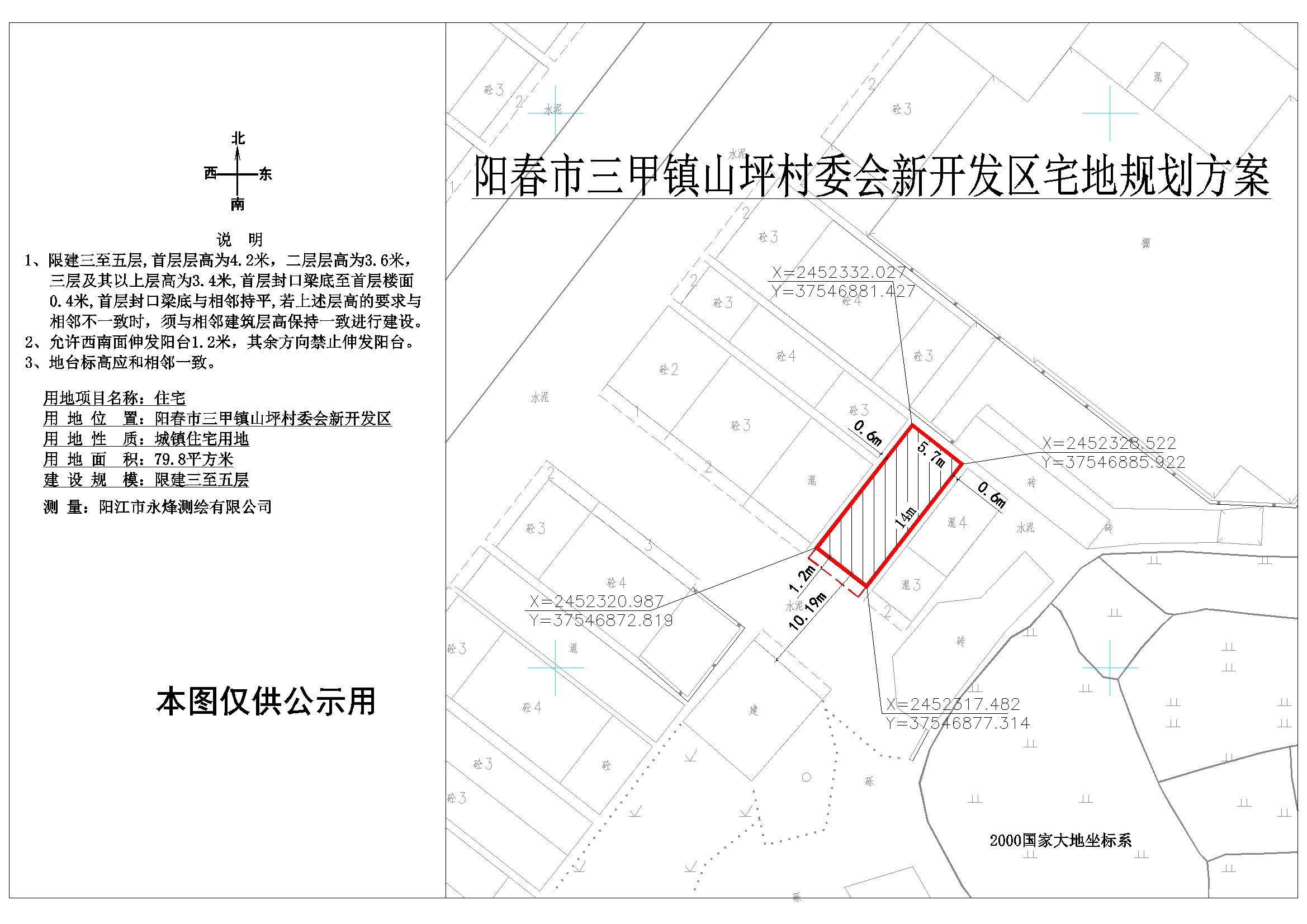 泥山村委会发展规划概览，未来蓝图揭秘